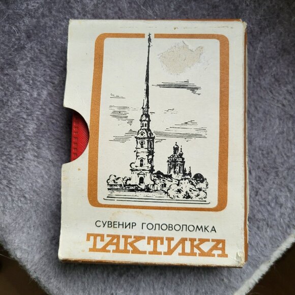 "TACTIСS"Puzzle Logic game Leningrad, USSR Souvenir VTG RARE FIND SEE PICS BIN H - Picture 1 of 9